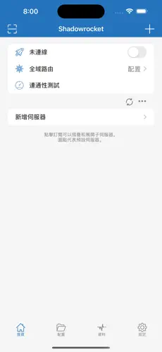 试用1小时梯子android下载效果预览图