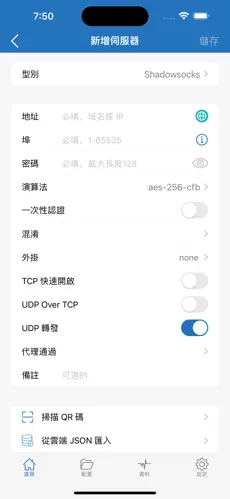 试用1小时梯子android下载效果预览图